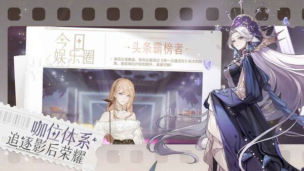 网易绝对演绎手游