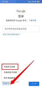 Google Play Games最新版注册说明