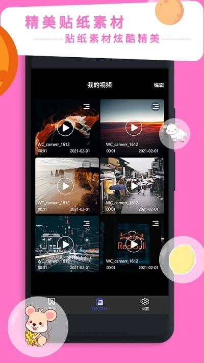 视频剪辑专家app软件