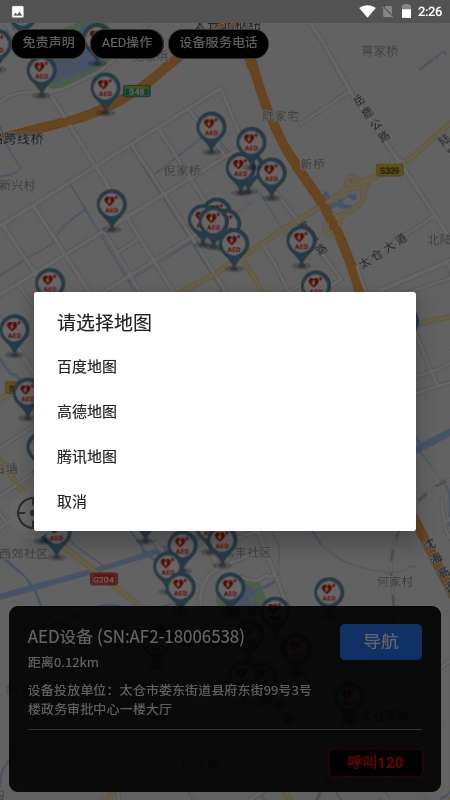 aed导航平台