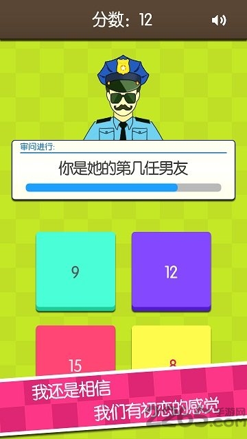 证明她是我女友内购破解版
