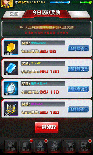 奥特曼系列ol积攒光元攻略大全