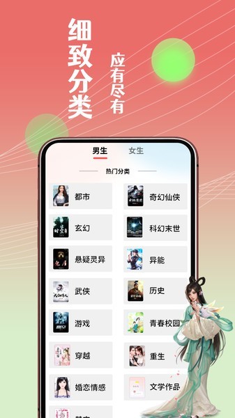 闲看免费小说阅读器