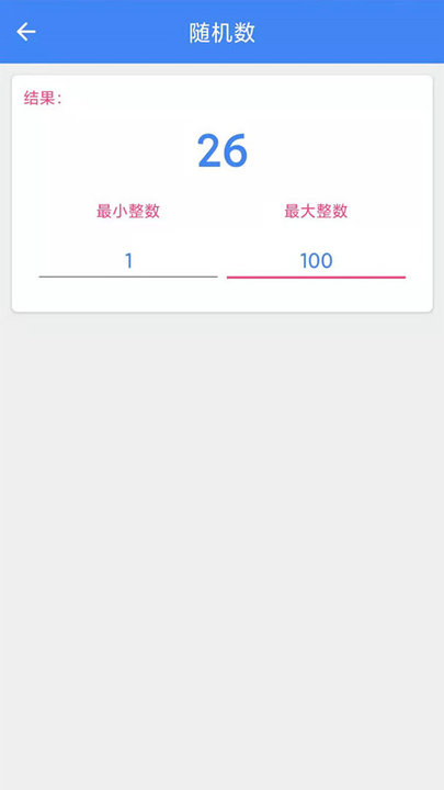 行云流水手机直尺app