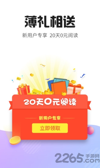 珊瑚文学app