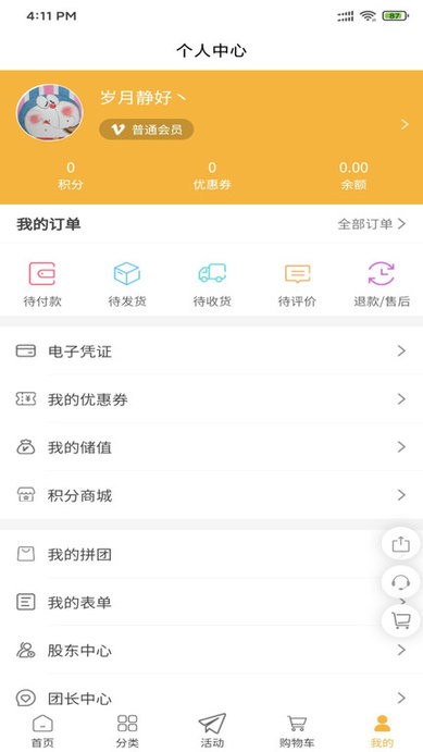 壹佰智慧门店手机版