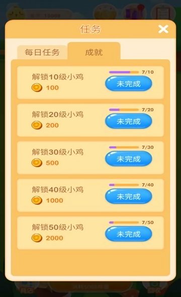 幸福养鸡场最新版下载
