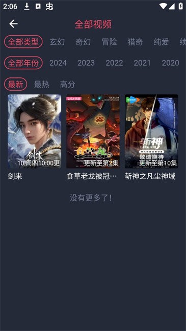 动漫共和国app免费(动漫国)