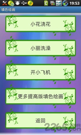 填色绘画app下载