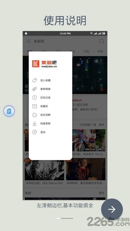 美剧吧tv版