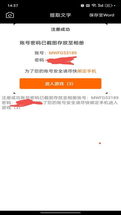 万能图片扫描王软件