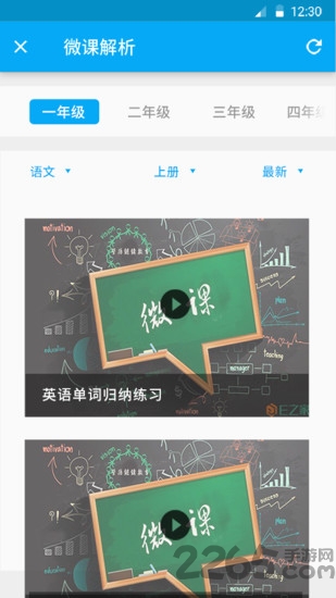 人教e学教师版