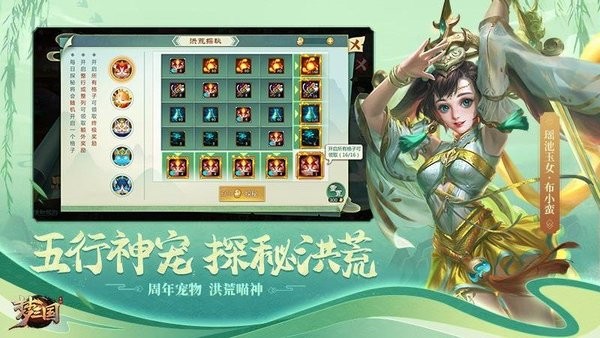 勺子梦三国手游