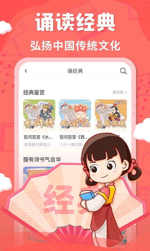 2025出口成章app学生版