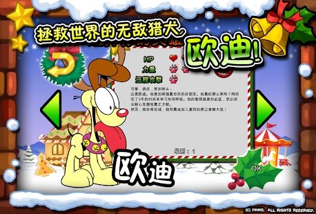 加菲猫节庆总动员游戏