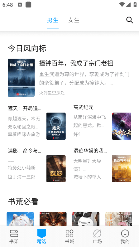 笔书阁app官方