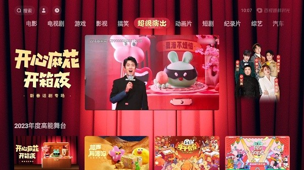 华数鲜时光TV安装包