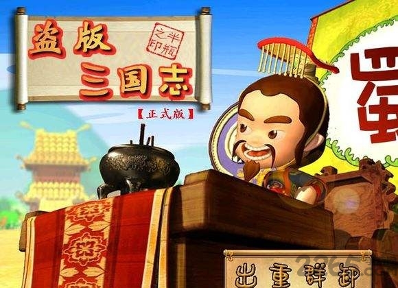 盗版三国志无限积分修改版