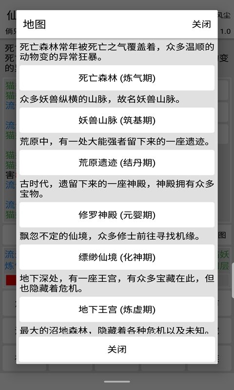 仙道永恒传手机版下载