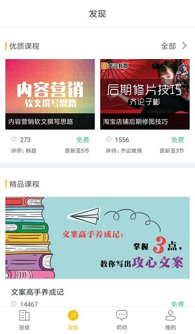 i博导官方版