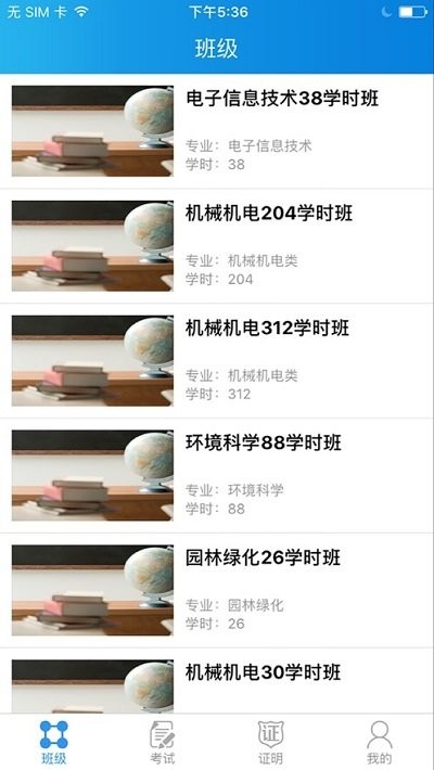 厦门专技app