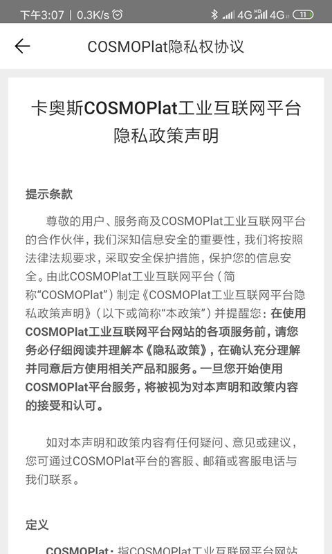 海织云app