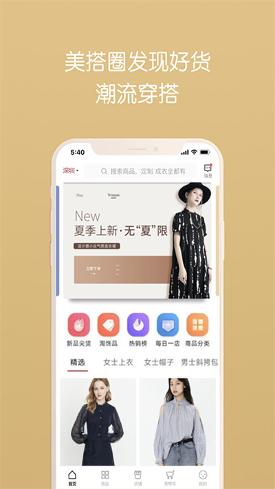 美搭圈app
