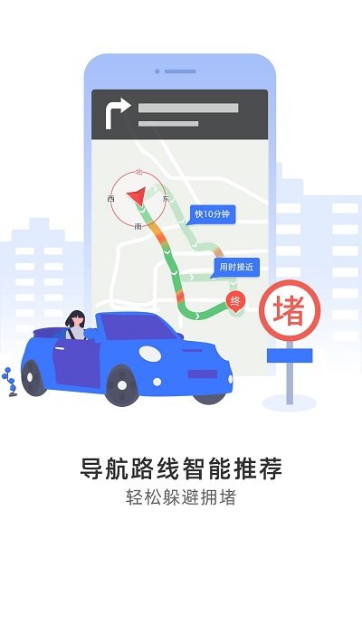 图吧导航官方版