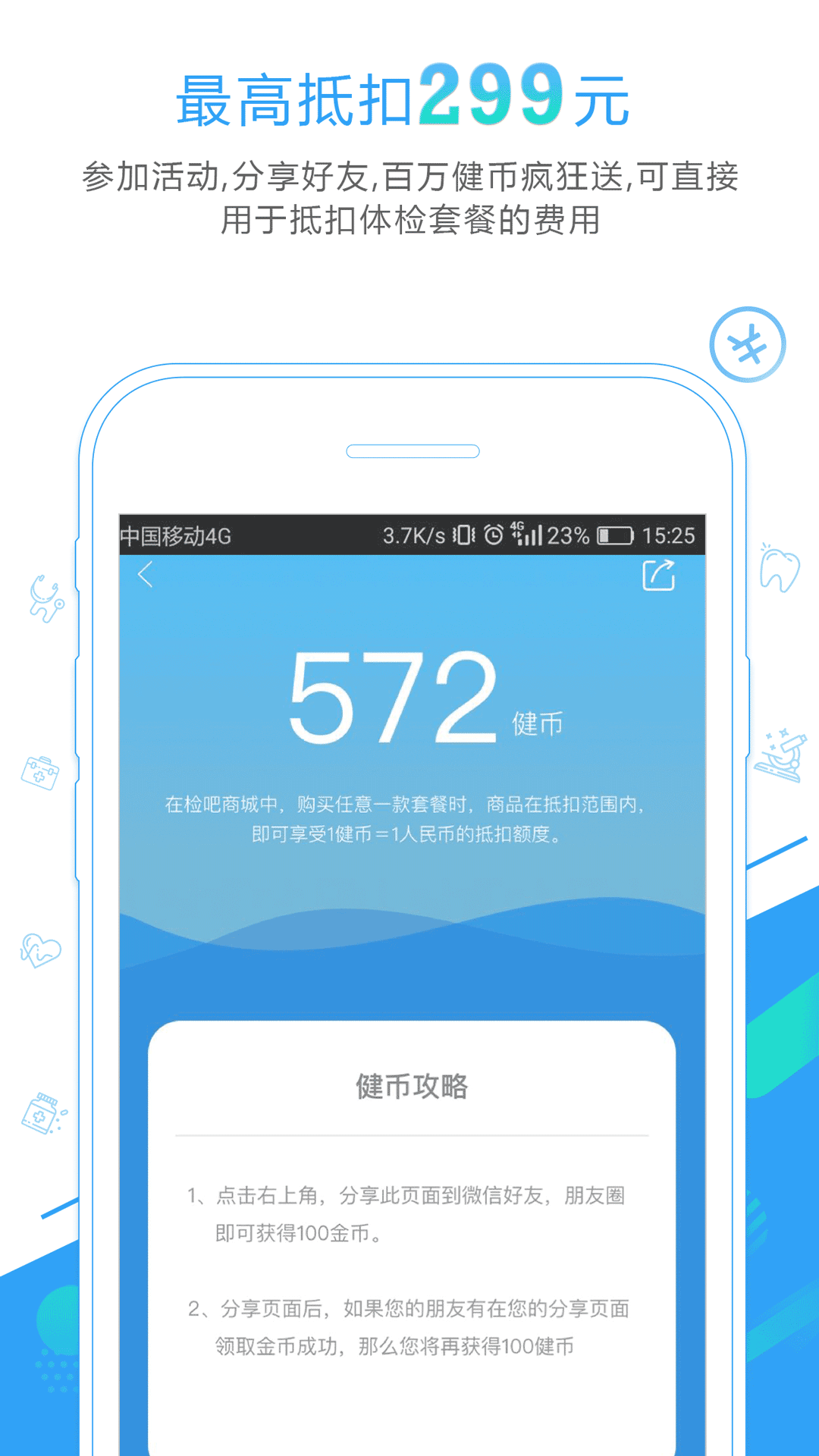 检吧手机版