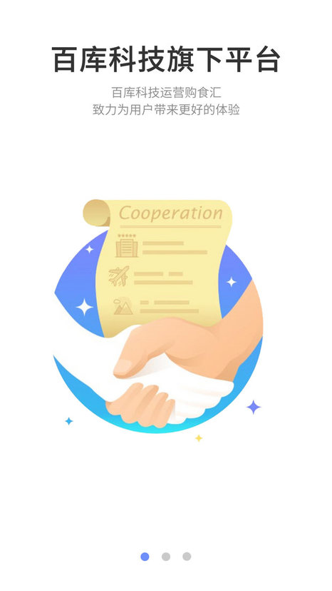 长美购食汇官方版