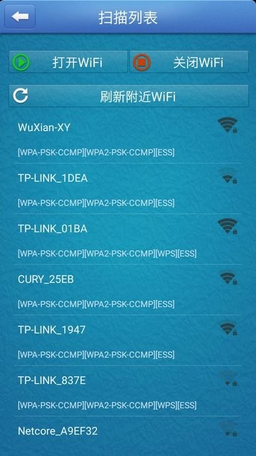 WiFi信号增强助手app下载