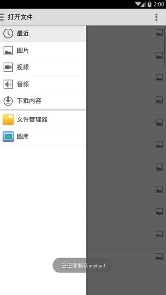 nxloader最新版(switch安卓注入器)