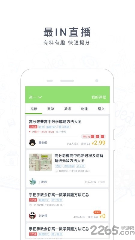 阿凡题搜题app
