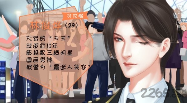 明星养成日志游戏