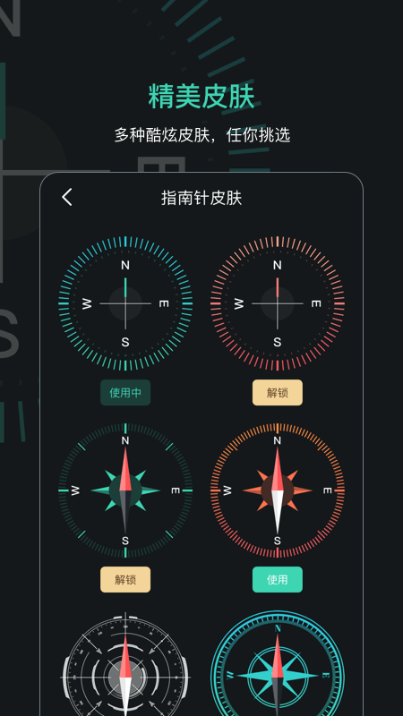 指南针导航助手app(改名定位指南针)