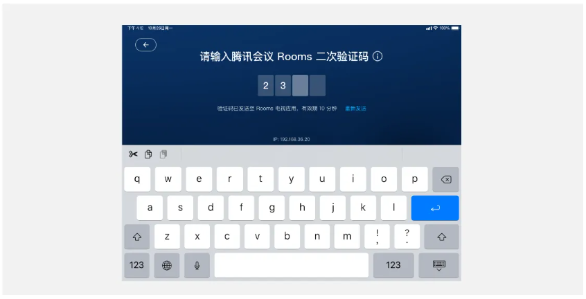 腾讯会议rooms控制器怎么用