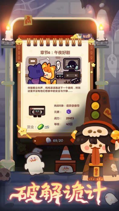 妙奇星球游戏