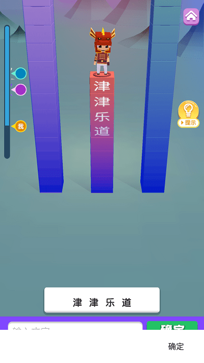 疯狂打字王手机版