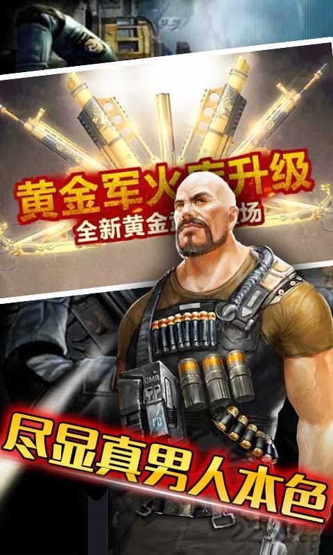 cf全民枪神最新版本