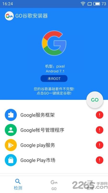 taptap谷歌框架安装器免root下载