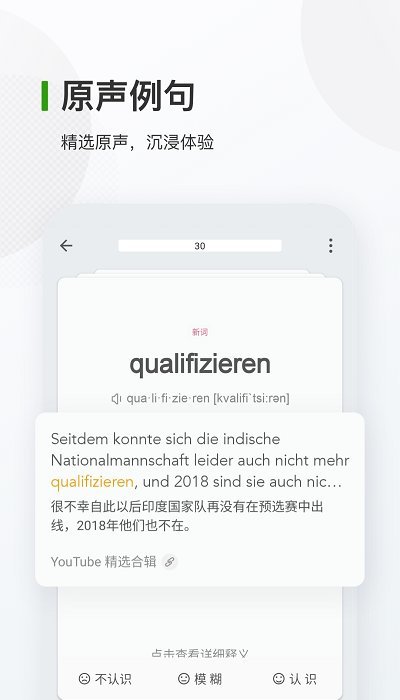 德语背单词app最新版