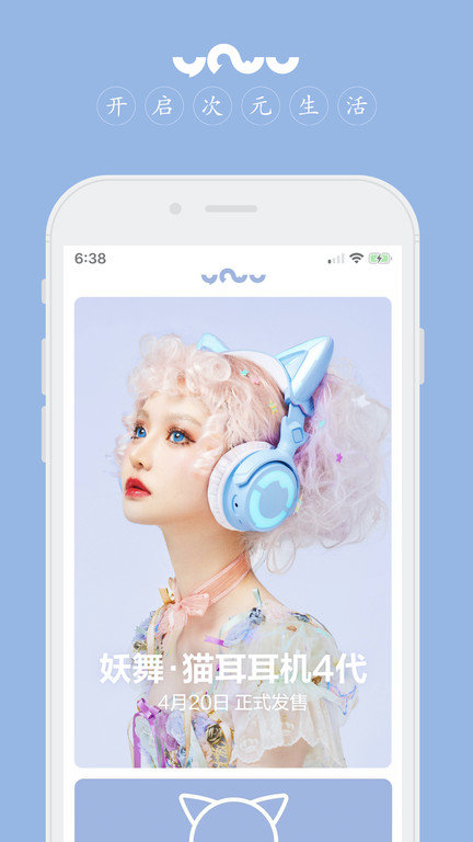 Yowu耳机软件下载