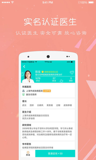 皮肤宝软件