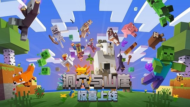 我的世界1.19java版手机