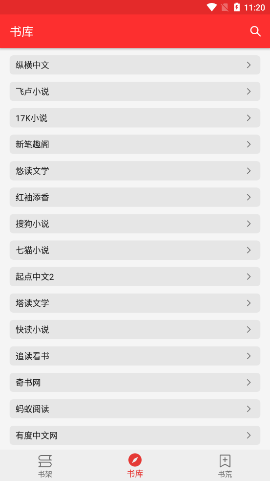 吾爱阅读官方最新版