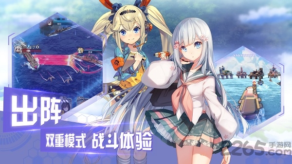 超次元大海战网易版