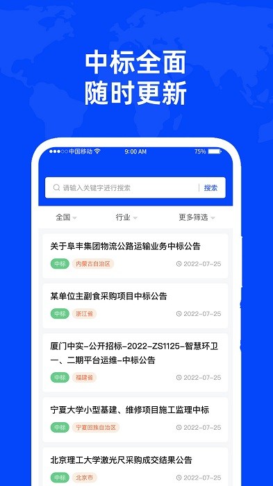 标采采app