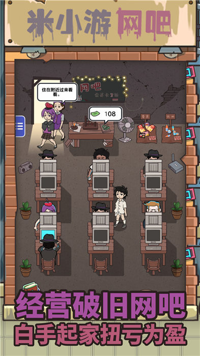 最强网吧手机版
