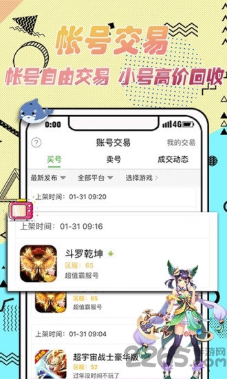 爱吾游戏盒最新版