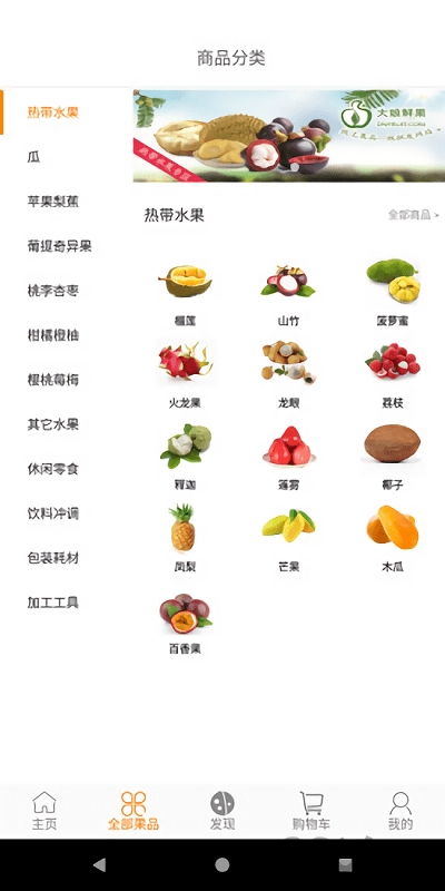 盐城大娘鲜果app 大娘鲜果批发下载